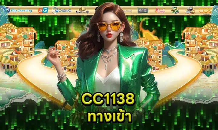 CC1138 feature image